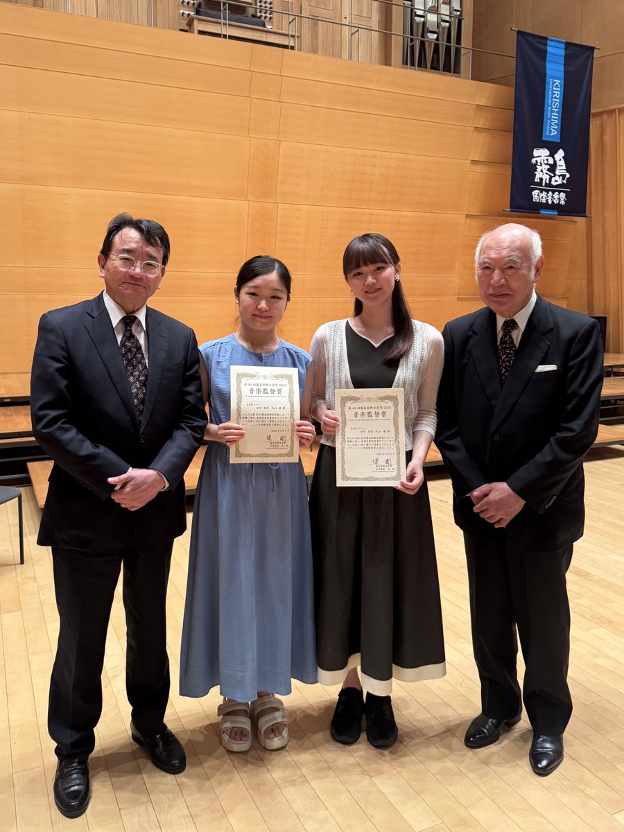 RinMaruyama_'s tweet photo. 第46回霧島国際音楽祭にて、霧島国際音楽祭賞、堤剛音楽監督賞を受賞しました💐
素晴らしい賞をいただき、大変光栄に存じます。 

音楽を心から愛する人たちに囲まれて過ごす霧島での夏は、私の人生にとってかけがえのない宝物です。 

また来年も、大好きなこの場所で音楽と向き合えますように。 https://t.co/ndAObXDTxz