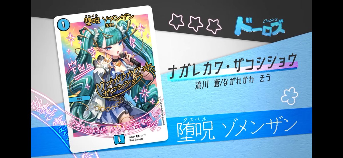 魔道具の神アートザコシおっておもろい笑笑笑笑
#デュエマ