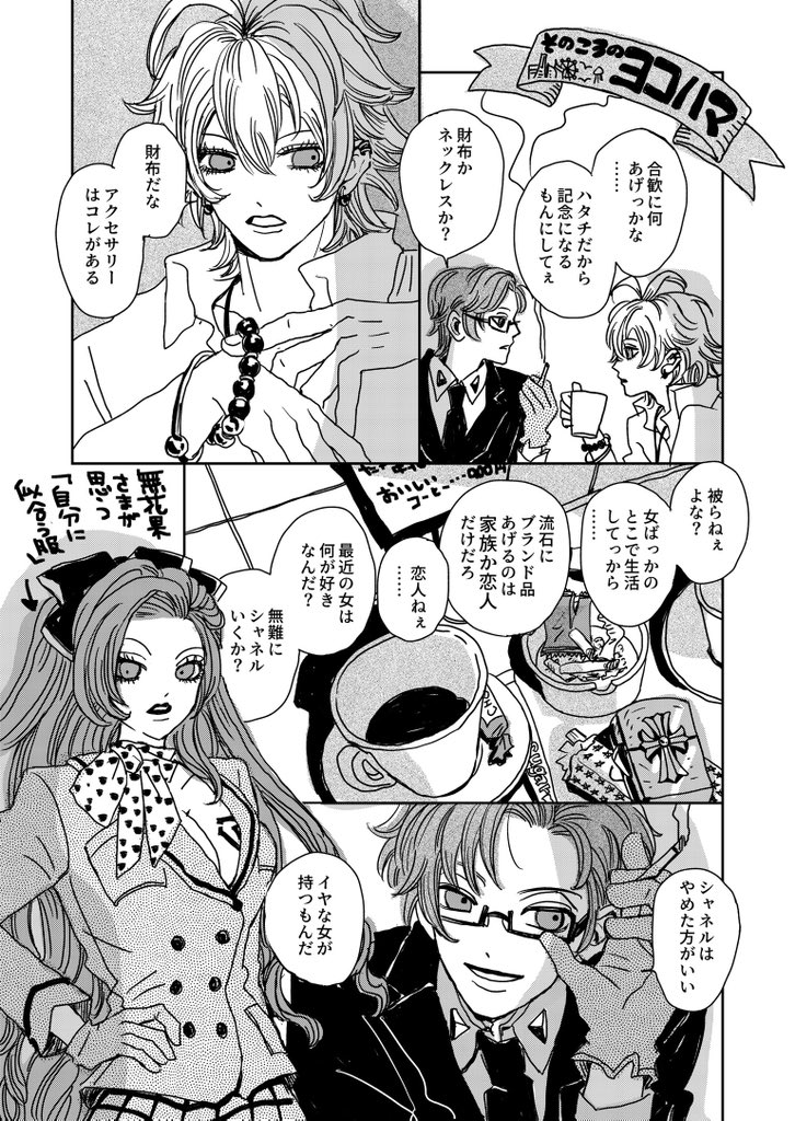usanobara's tweet photo. 合歓誕であげたかった碧棺兄妹のマンガ https://t.co/exKwXlnD08
