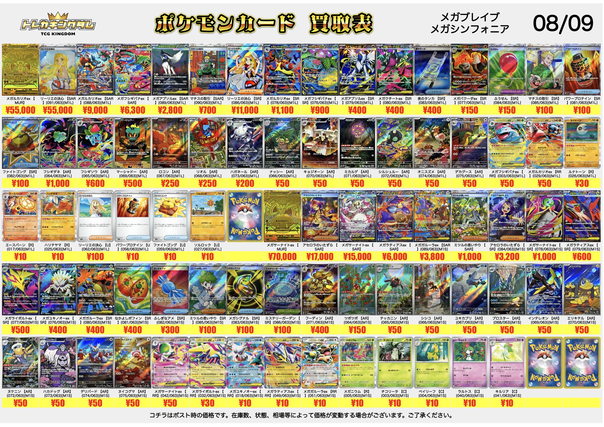 d*7様 銀魂　トレカ　カード　42枚　まとめ売り　大量 トレカショップYK 秋葉原店 on X: 