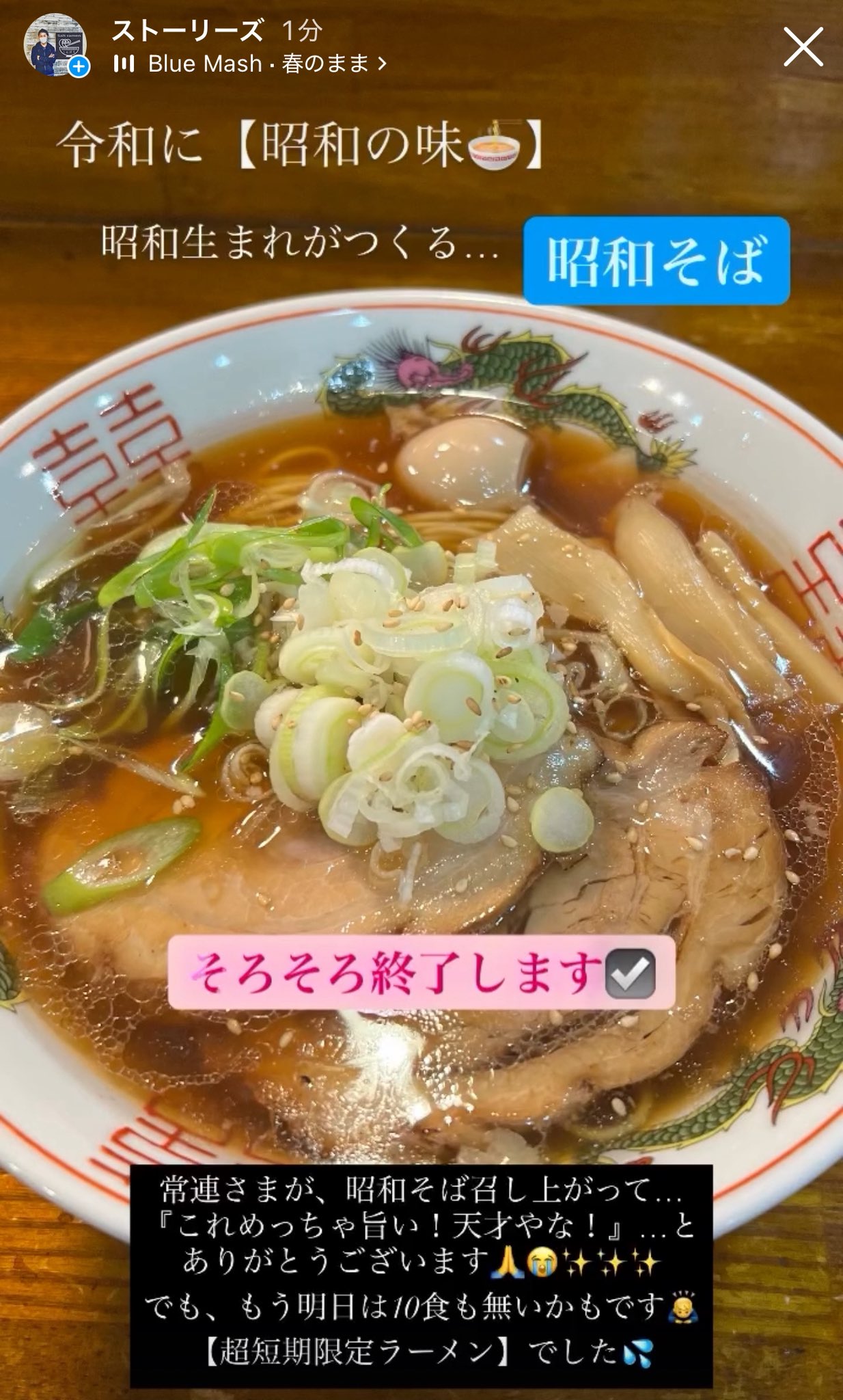 ラーメン 2025年4月4日✨new✨open✨ 二郎インスパイア ミラクルワッキー