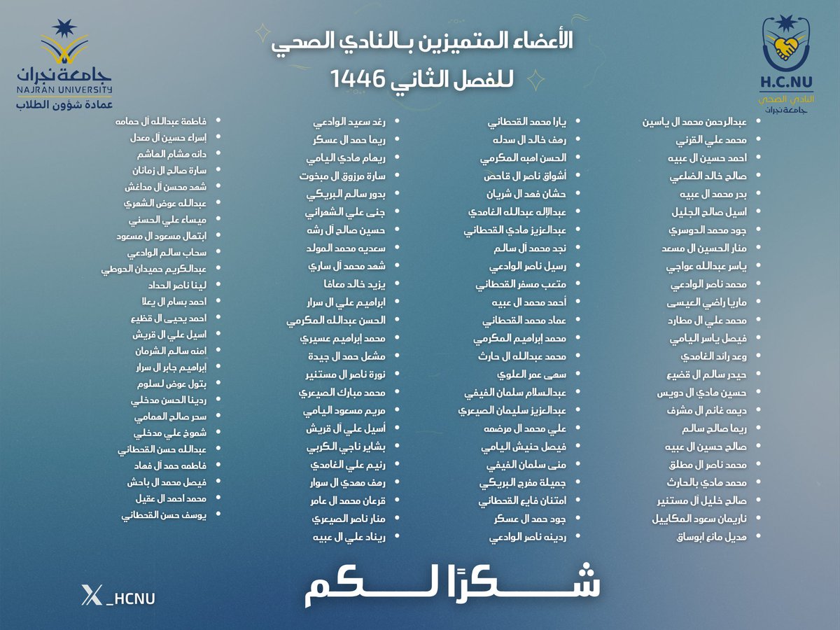 النادي الصحي بجامعة نجران tweet media