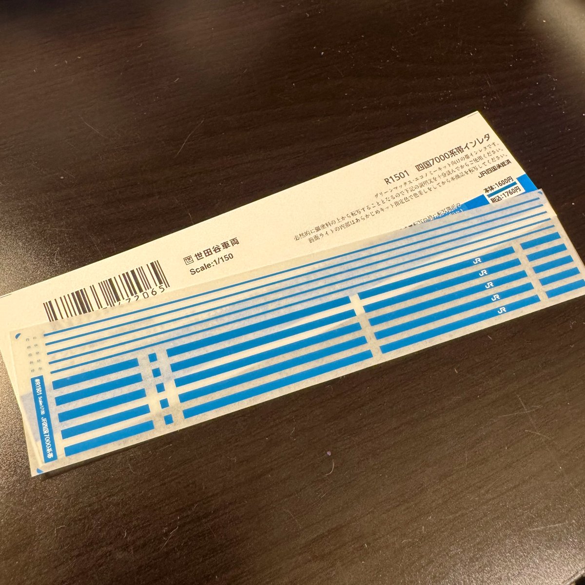 世田谷総合車輌センター【公式】 on X