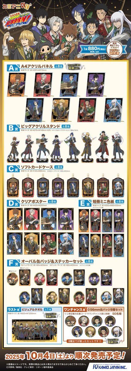 【新品】家庭教師ヒットマンREBORN!　カミアニくじ　32種セット　③ 新品】家庭教師ヒットマンREBORN! カミアニくじ 32種セット ③ 家庭