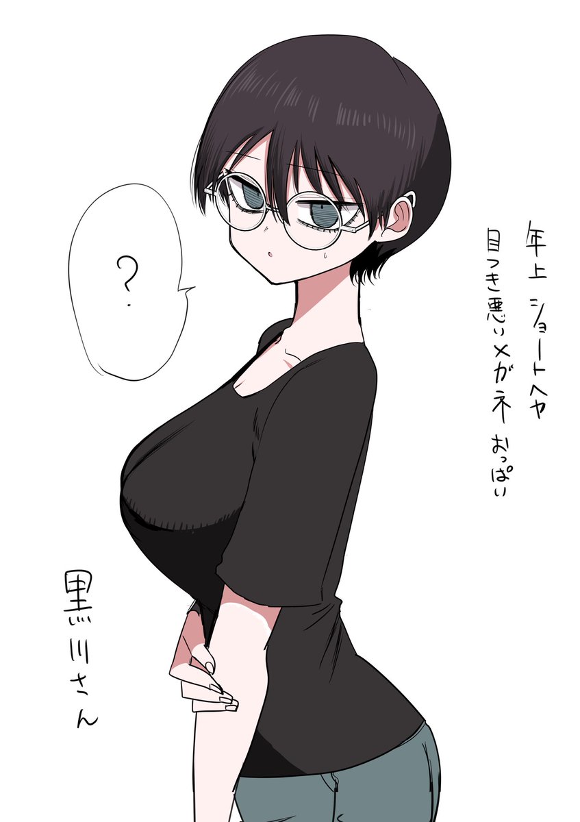 作者の性癖を全て背負わされた女 