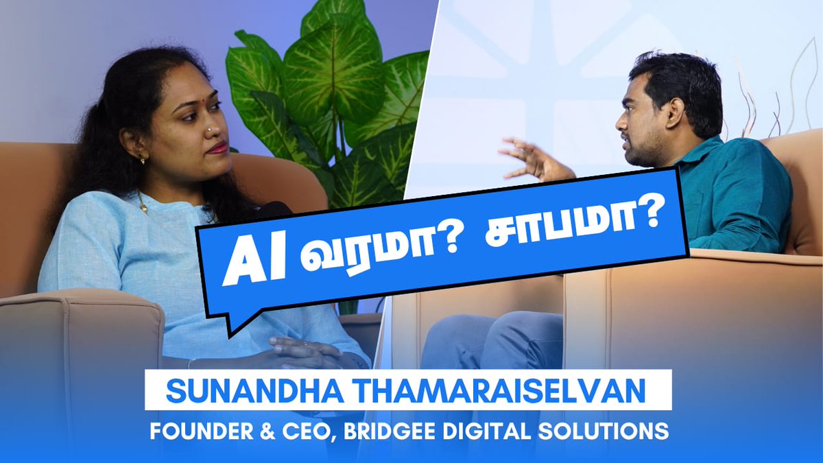 Sunandha_TS's tweet image. அன்புச்சகோதரர் @arulmozhi_25 - உடன் , @4thETamil
ஊடகத்தில் "வையத்தலைமை கொள்" என்ற சிறப்பு தொகுப்பில் தொழில் முனைவோராக, என் நிறுவனத்தைப்பற்றி விரிவாக பேசிருக்கிறேன்.

வாய்ப்பளித்தமைக்கு மிக்க நன்றி சகோ!

youtu.be/HnApGEjPk4U

#BridgeE