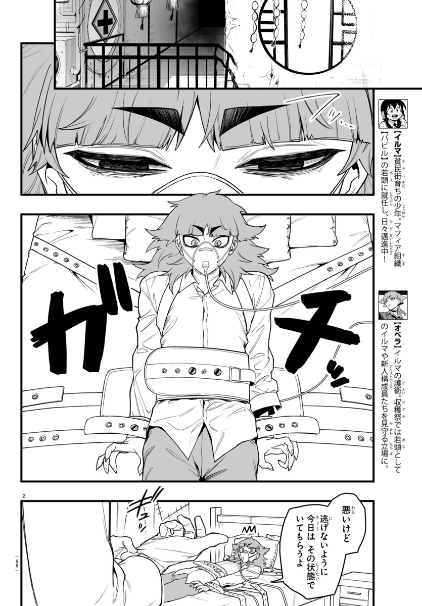 👗第24話まであと3日🌃】 毎月9日はチラ見せの時間でございます