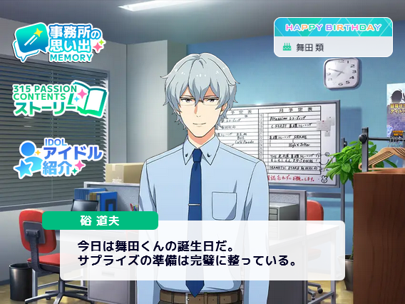 sidenocturne's tweet photo. 📐 Today is Maita-kun’s birthday. The surprise preparations are perfectly ready.

🧪 Rui will be arriving at any time now. Oh, maybe I should add more decor over there.
(2/2) https://t.co/NELQyTSvuK