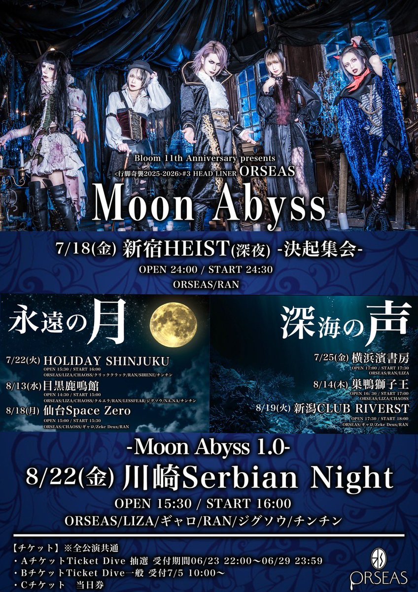 jigsaw_offi's tweet photo. 池袋EDGEにご来場の皆様ありがとうございました。

次回のSHOWは8/13目黒鹿鳴館です。
出番は8番目19:35からを予定しています。

また、8/13の公演はOPEN14:30/START15:00に変更になっておりますのでご注意ください。

ご来場お待ちしております。

プレイリスト
https://t.co/9W406Zmd0y https://t.co/7tYpiE6nIo