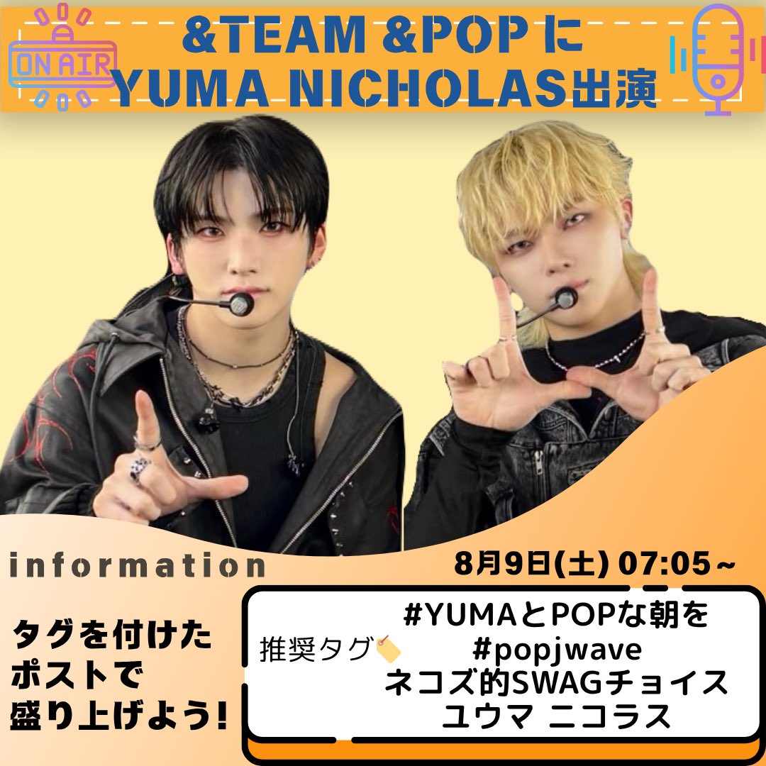 &TEAM NICHOLAS ニコラス トレカ 福岡 ラキドロ weverse &TEAM NICHOLAS ニコラス ラキドロ アジツ 福岡 ウィバ トレカ &TEAM