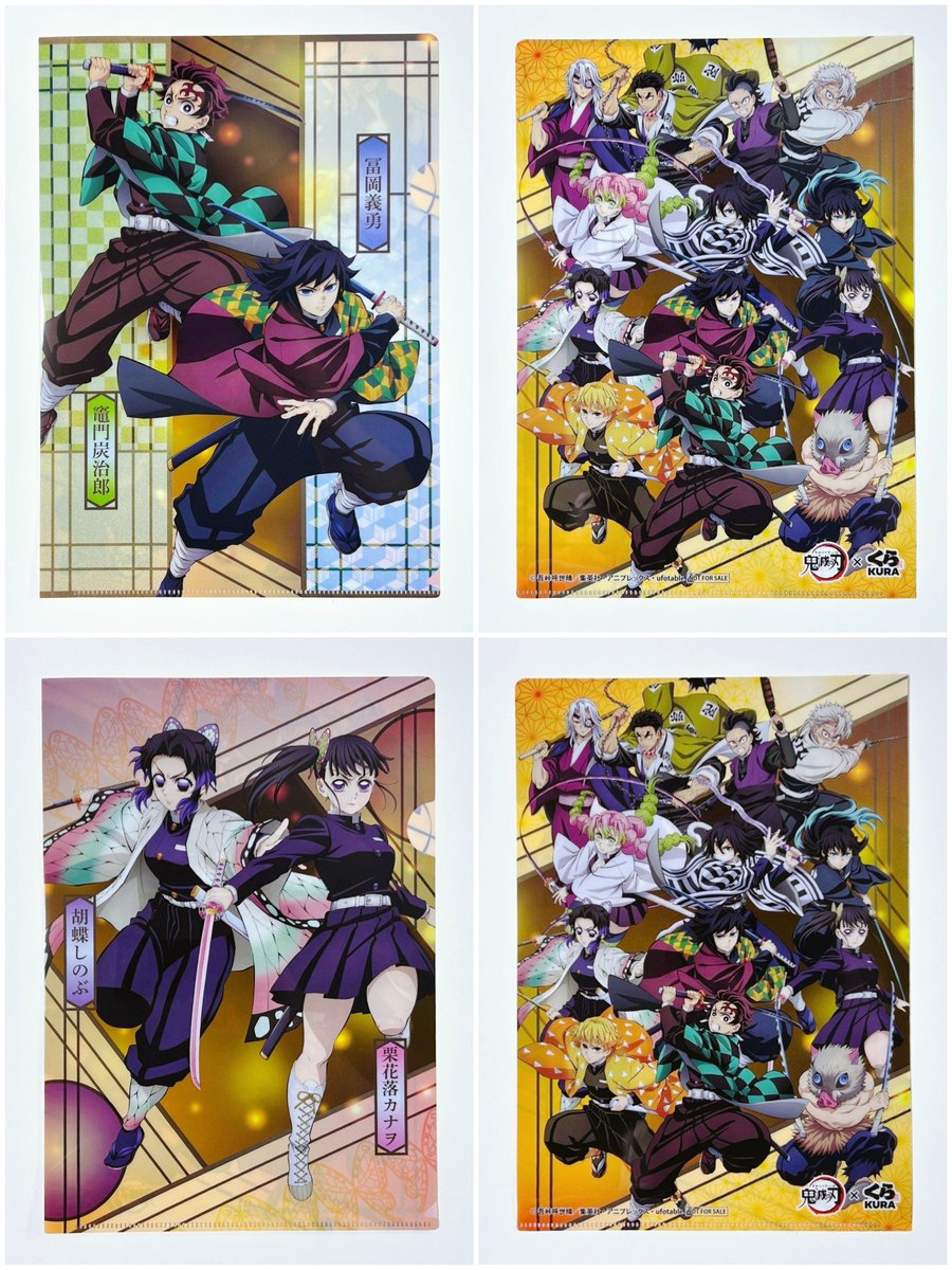 今日からくら寿司で《くら寿司×アニメ「鬼滅の刃」コラボキャンペーン