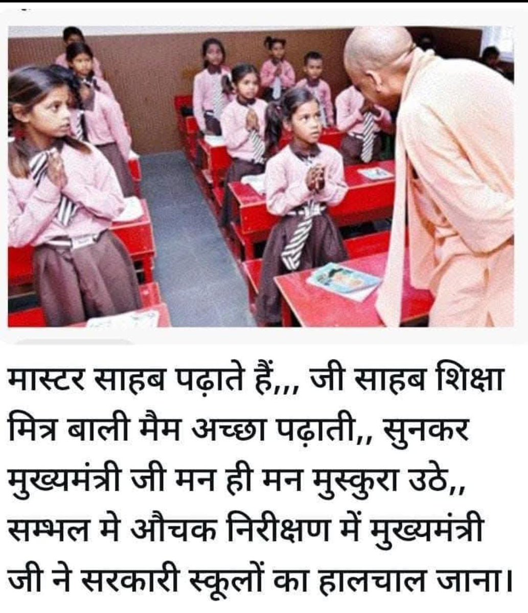 Ajay sharma (@ajaysha18347583) on Twitter photo मुख्यमंत्री जी ने स्कूलों का औचक निरीक्षण किया उसमें पाया गया कि बच्चों ने बताया की शिक्षा मित्र मैडम सबसे अच्छा पढ़!ते हैं मुख्यमंत्री जी आप भी जानते हो की शिक्षा मित्र बेसिक विभाग के रीड है मुख्यमंत्री जी आपसे हाथ जोड़कर निवेदन है कि हमारा रोटी का इंतजाम कर दिया जाए <a href="/CMOfficeUP/">CM Office, GoUP</a> मुख्यमंत्री जी ने स्कूलों का औचक निरीक्षण किया उसमें पाया गया कि बच्चों ने बताया की शिक्षा मित्र मैडम सबसे अच्छा पढ़!ते हैं मुख्यमंत्री जी आप भी जानते हो की शिक्षा मित्र बेसिक विभाग के रीड है मुख्यमंत्री जी आपसे हाथ जोड़कर निवेदन है कि हमारा रोटी का इंतजाम कर दिया जाए <a href="/CMOfficeUP/">CM Office, GoUP</a>