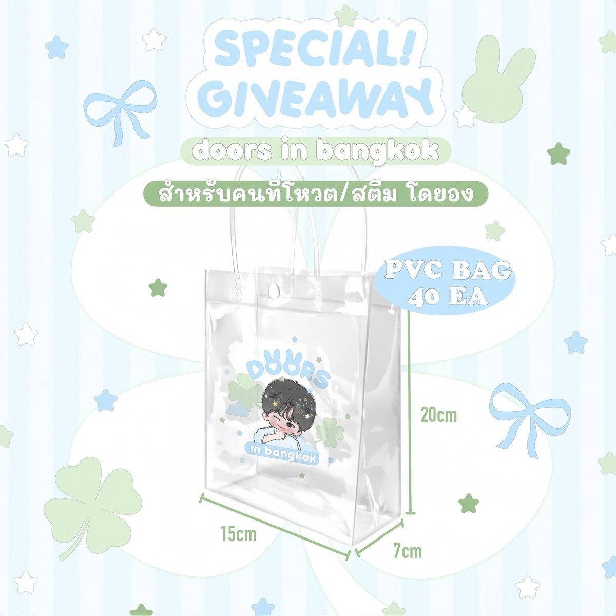 Special Giveaway doors in bkk  ꪔ̤̮ 

Date : 13-14 september 2025
Location : Thunder Dome
Time : tba

•  rt and show this tweet
• หลักฐานการโหวต/สตีม

#DOYOUNG_Doors_in_BANGKOK
#DOYOUNG_Doors