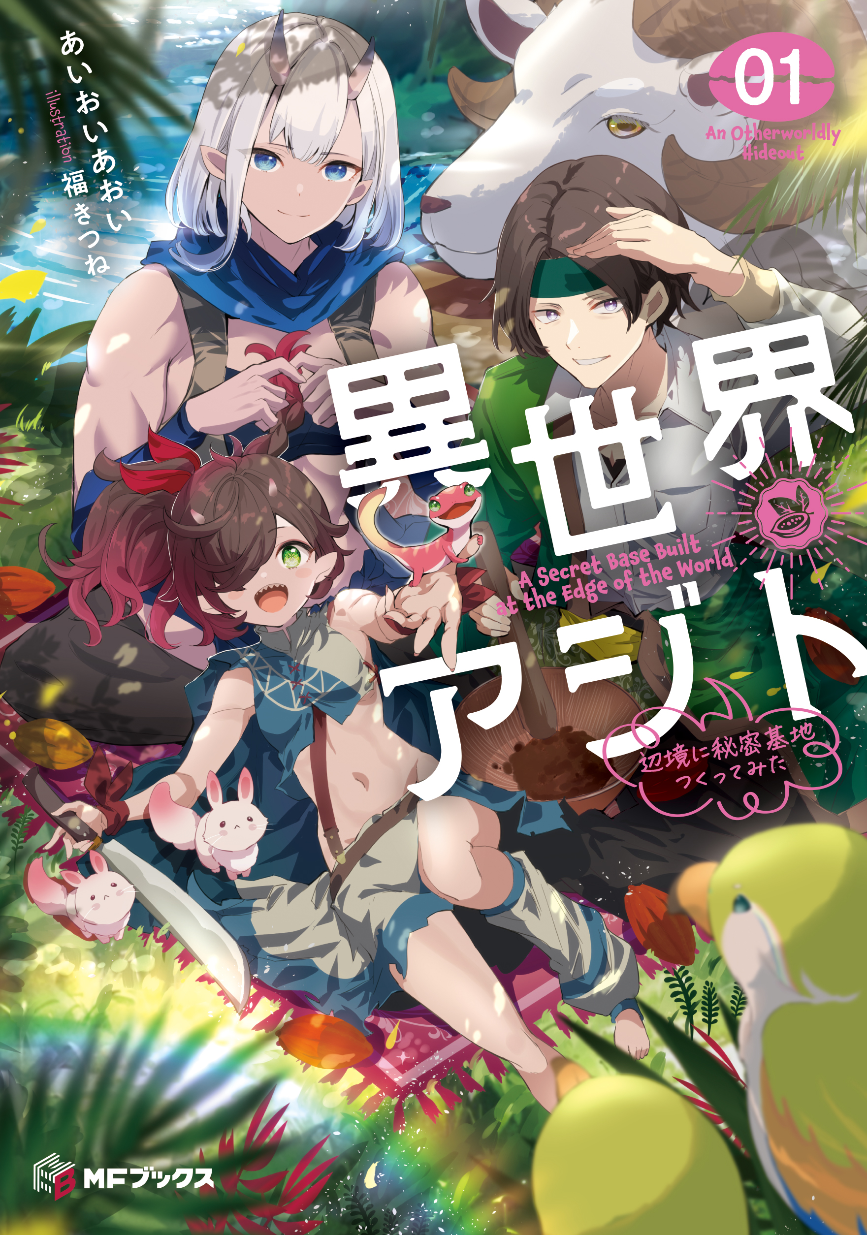 あいおいあおい (@aioiaoioioi) / X