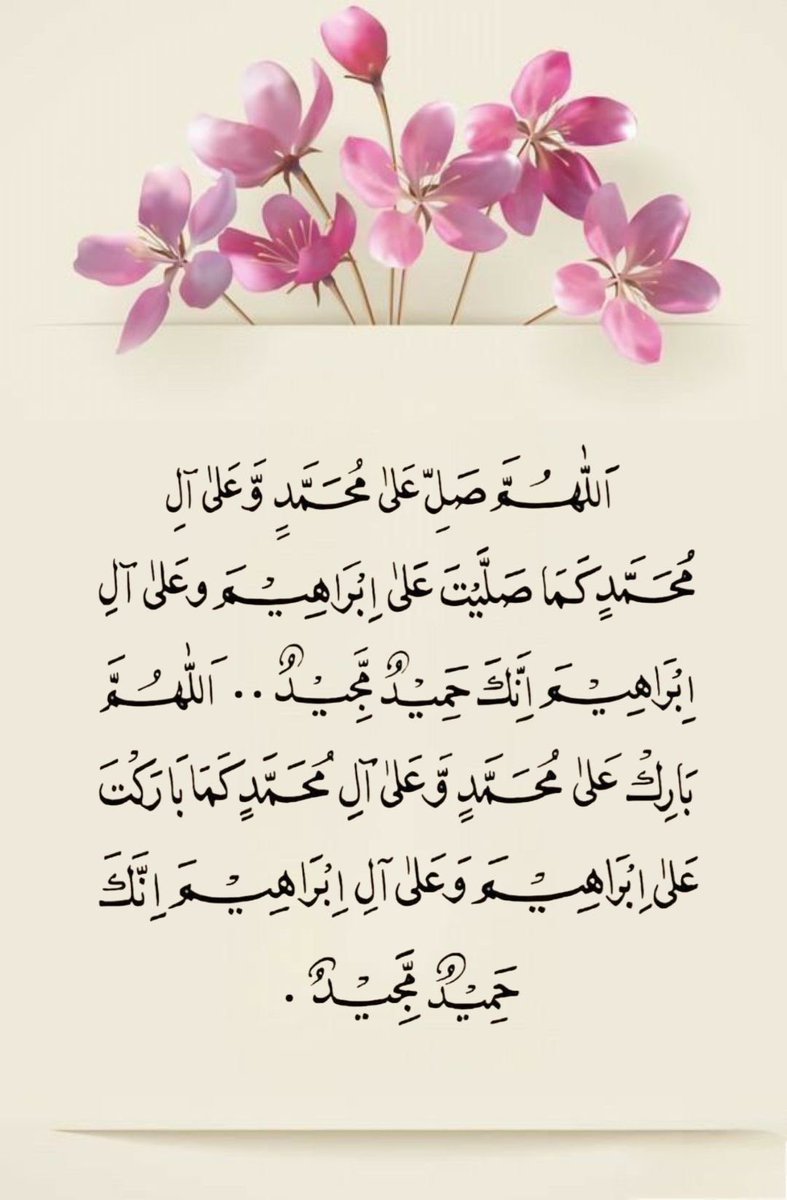 #اللهم_صل_وسلم_على_نبينا_محمد