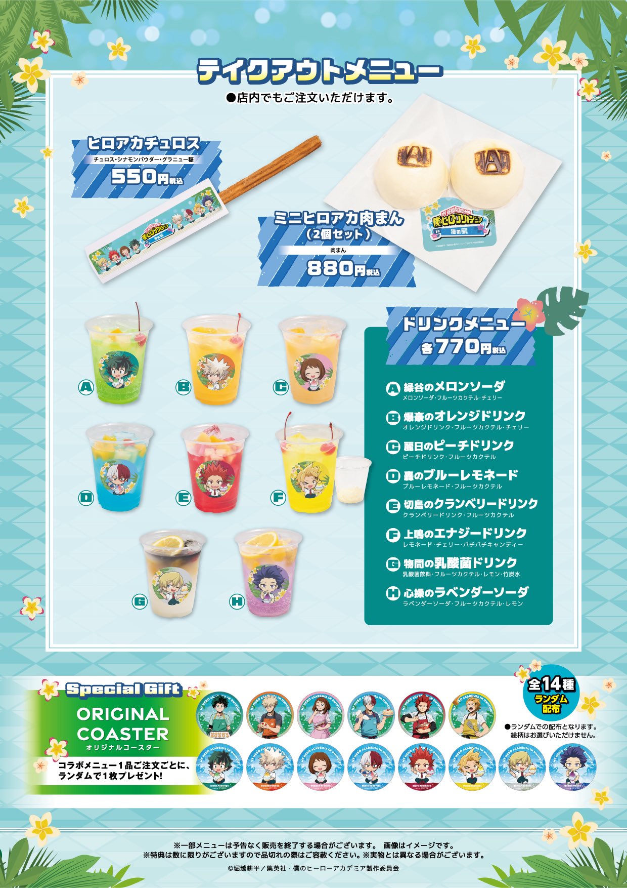 僕のヒーローアカデミア グッズまとめ 僕のヒーローアカデミア グッズ情報 (@heroaca_info) / X