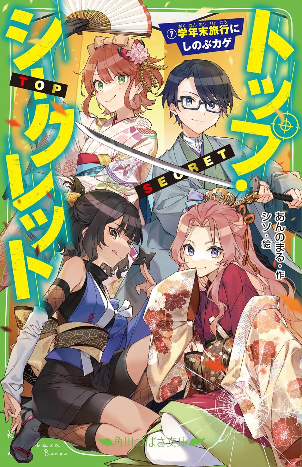 ぱれっとコミックス・秘密の応募券企画　景品セット ぱれっとコミックス・秘密の応募券企画 景品セット