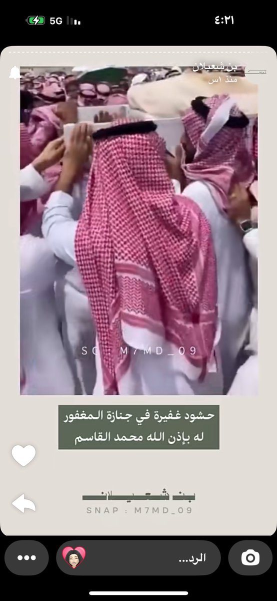 اليوم شيع جثمان محمد القاسم الطالب السعودي الي انقتل غدر في بريطانيا وهو يدرس هناك شيع جثمانه في الحرم المكي بعد صلاه الجمعه حشود كثيره صلت عليه في الحرم الله يتقبله من الشهداء ويعوض شبابه الجنه وحسبي الله ونعم الوكيل في القاتل الحقير العنصري فعلا اوربا غير امنه أبدا