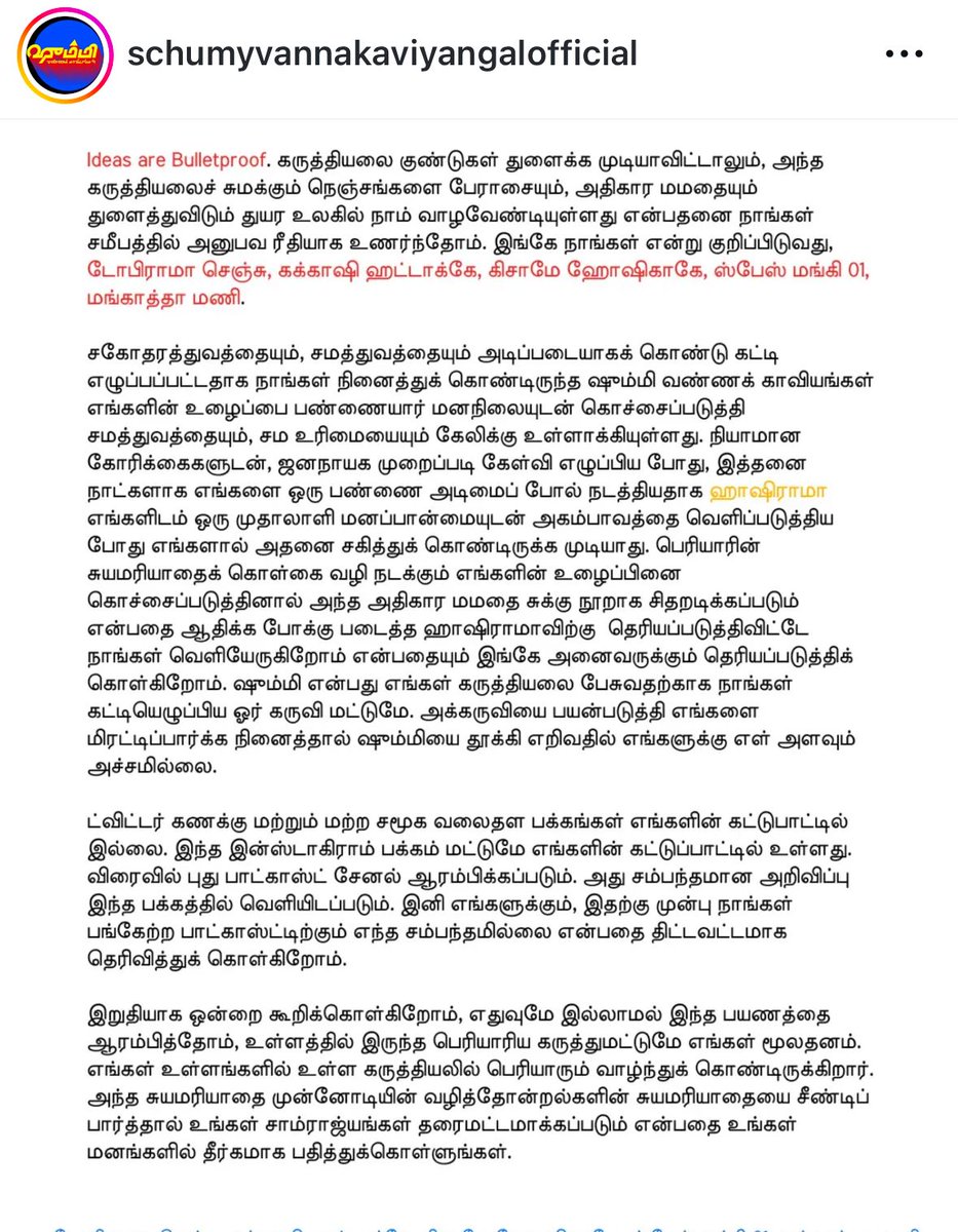 kisamewsr's tweet image. எல்லாமே உண்மை தான். இது எதுவும் பிராங்க் எல்லாம் இல்லை. தனிநபரை மூலமாக கொண்டு ஆரம்பித்து பின்னர் நண்பர்கள் குழாமாக மாறிய அனைத்து டீம்களிலும் என்ன பிரச்சினையோ, அதே பிரச்சினை தான் இங்கேயும். மற்றவைகளை உங்கள் யூகத்திற்கு விடுகிறேன். நன்றி.