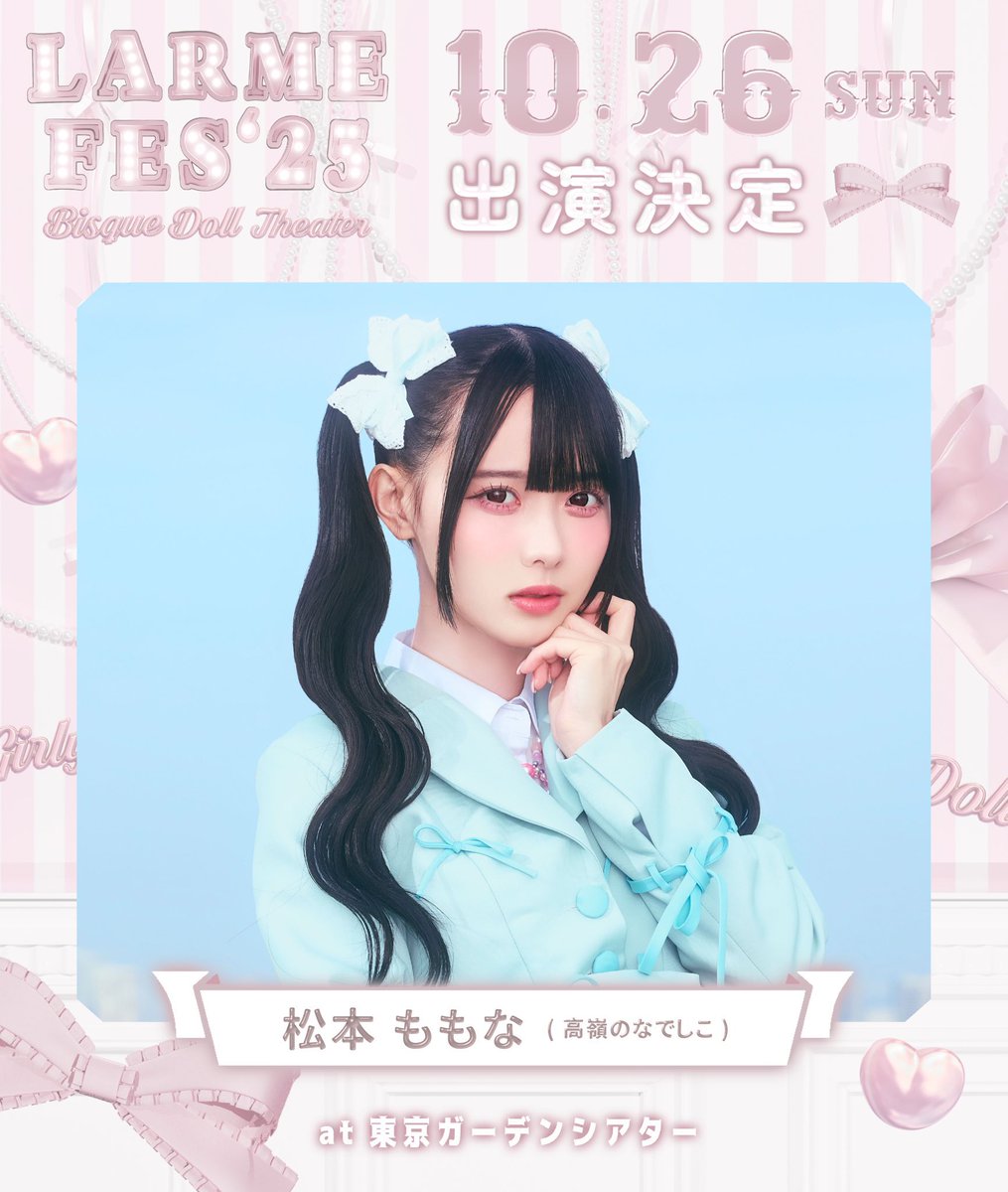 高嶺のなでしこ 松本ももな アクリルスタンド LARME 高嶺のなでしこ