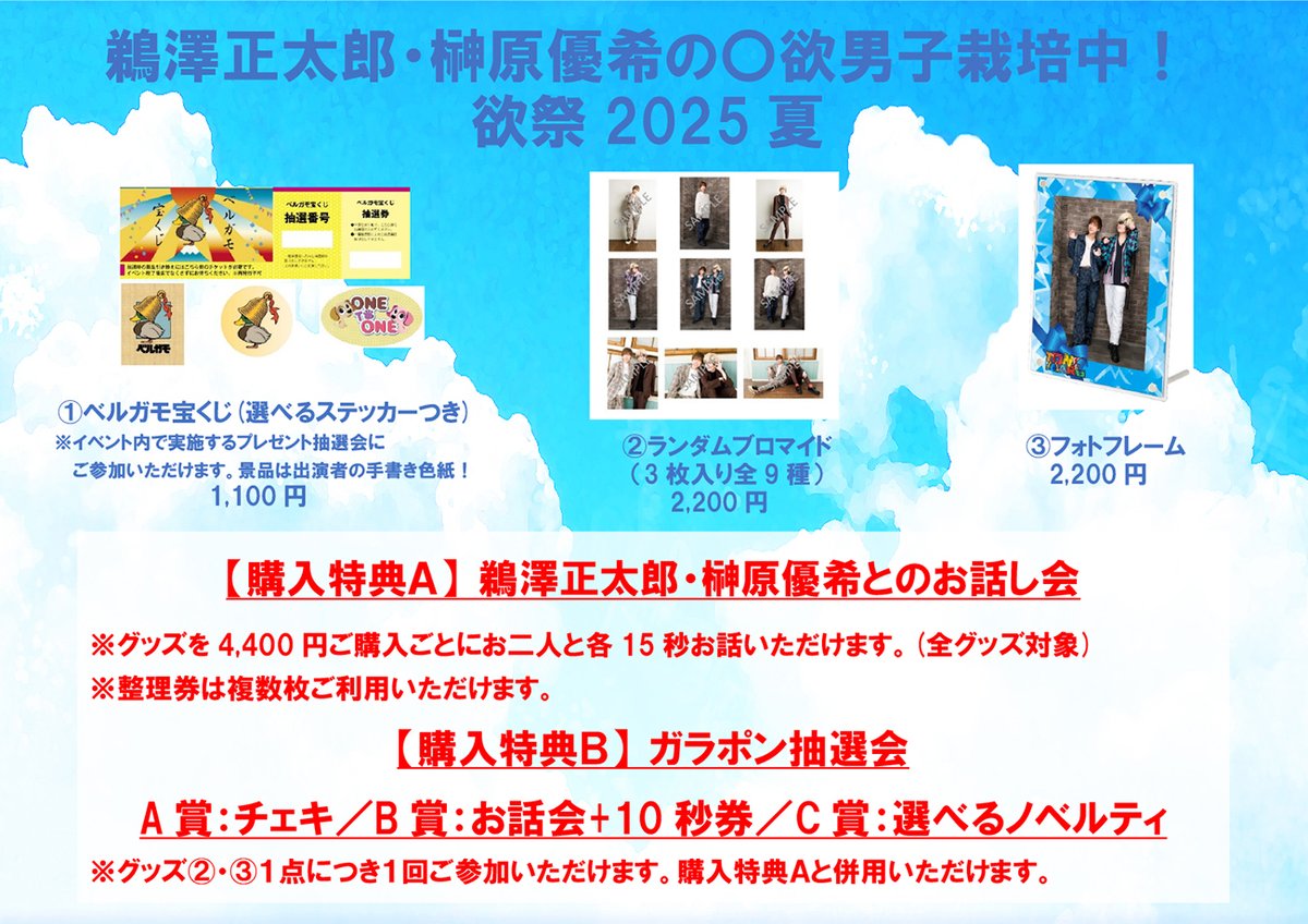 鵜澤正太郎と榊原優希の◯欲男子栽培中！」 on X: 