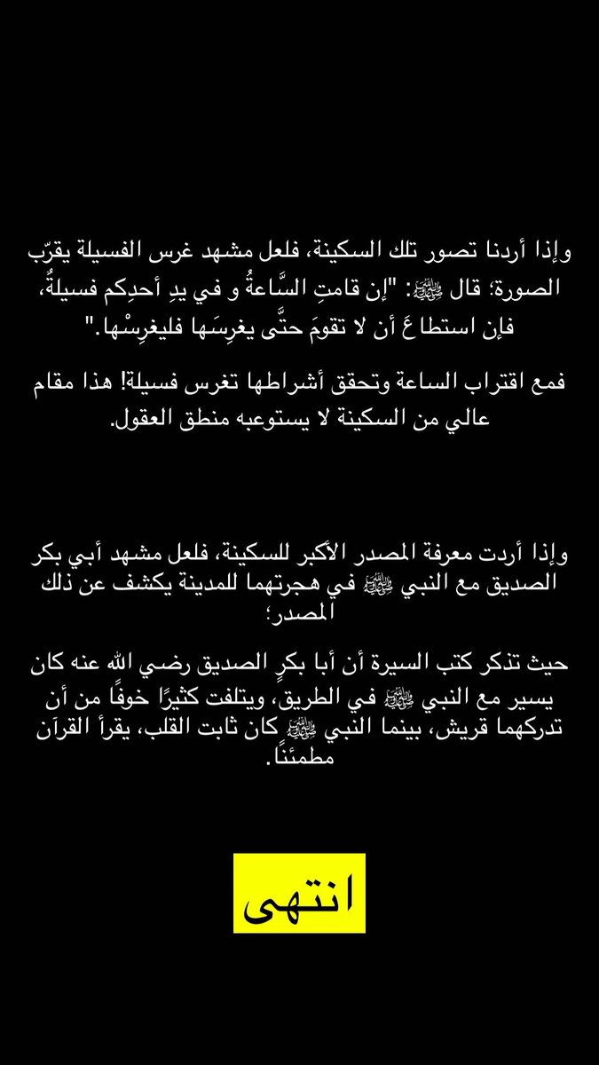 AdL_hfc's tweet image. المصائب والفتن إختبار لمبادئ الإنسان ..