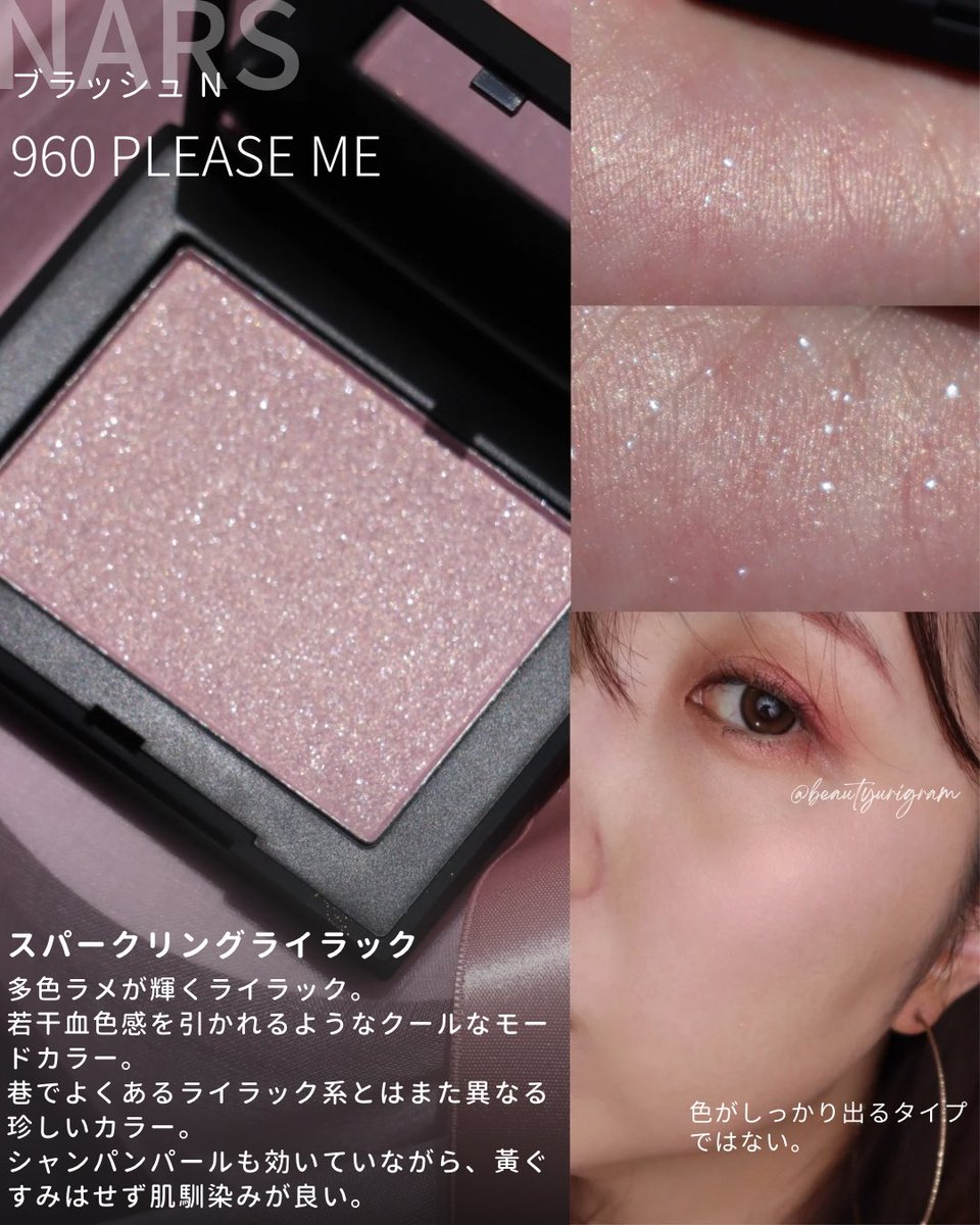 NARS ブラッシュ N 960 4.8g NARS スポットライト ブラッシュ 920 4.8g