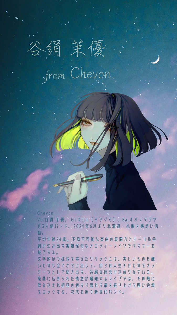 谷絹 茉優 (@yagisan4444) / X