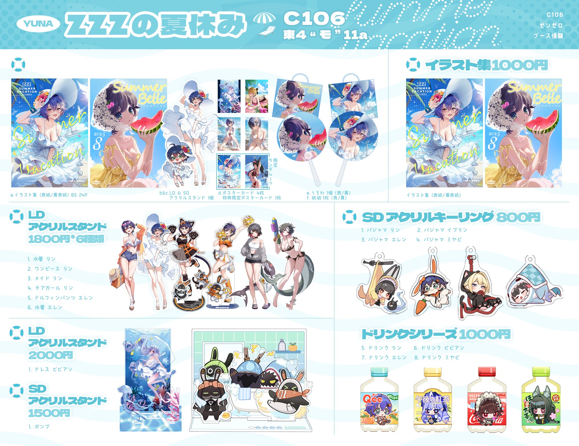 mumu C106(土)東4“モ”11a (@mumu_0221) / X