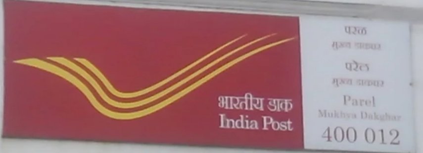 jaigiriraj's tweet image. 🚨 SPEED POST CRISIS 🚨
@IndiaPostOffice @DoP_India @AshwiniVaishnaw
Parel PO, Mumbai – Speed Post down since 1 Aug due to “technical upgrade”.Needed to send Rakhi gift to my sister in a remote village (no courier service).Now told it may take 30+ days! 
#SpeedPost #RakshaBandhan