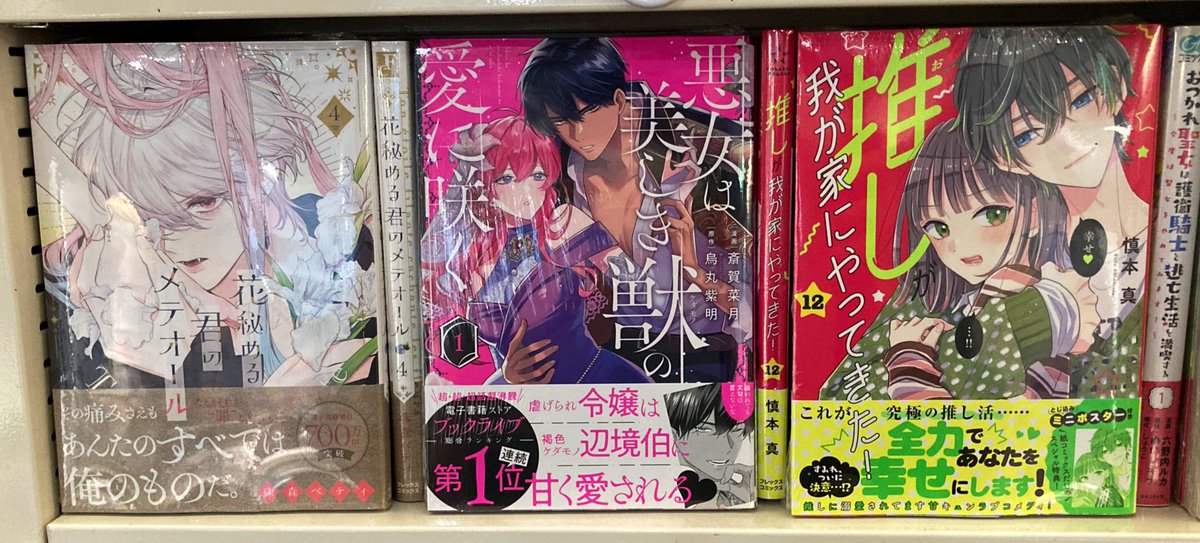 フレックスコミック まとめ売り フレックスコミックス (@FlexComix) / X