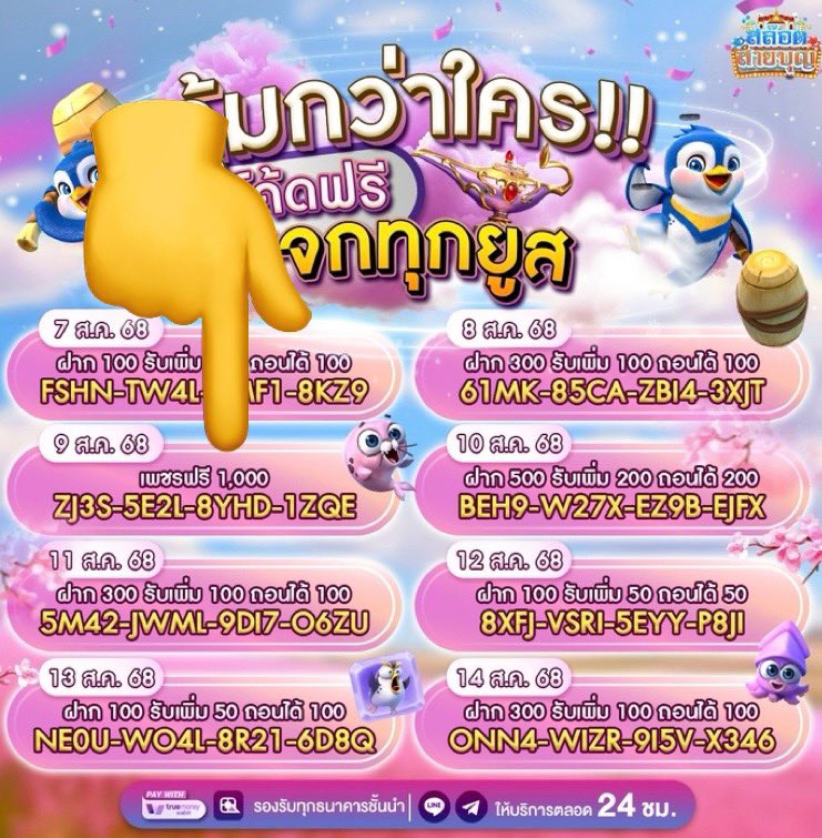 MuMRov999's tweet photo. 🚨 โค้ดพิเศษ 09/08/68 🚨

#แต้มฟรี  1,000 เก่า/ใหม่
🆔 ZJ3S5E2L8YHD1ZQE

⏰ เริ่มใช้ได้เวลา 00:00 น. เป็นต้นไป

👍 กดติดตาม ➕💝 หัวใจ
♻️ กดรีทวิต #แจกยับๆ 

https://t.co/aid86NKtzC https://t.co/rst0c15OmO