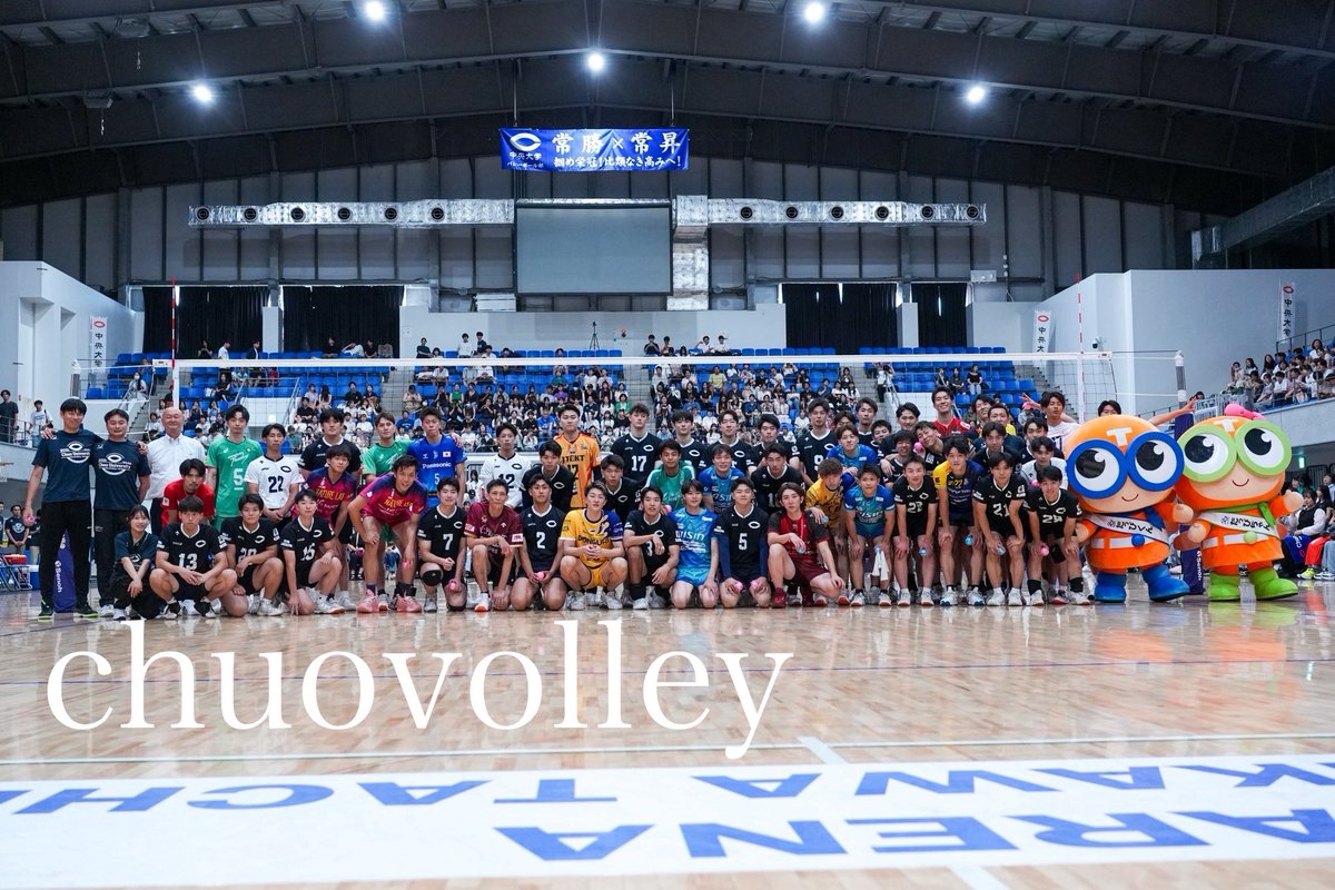 創部80周年記念試合】 現役チーム 1 (27-25.30-32.23-25) 2OBチーム