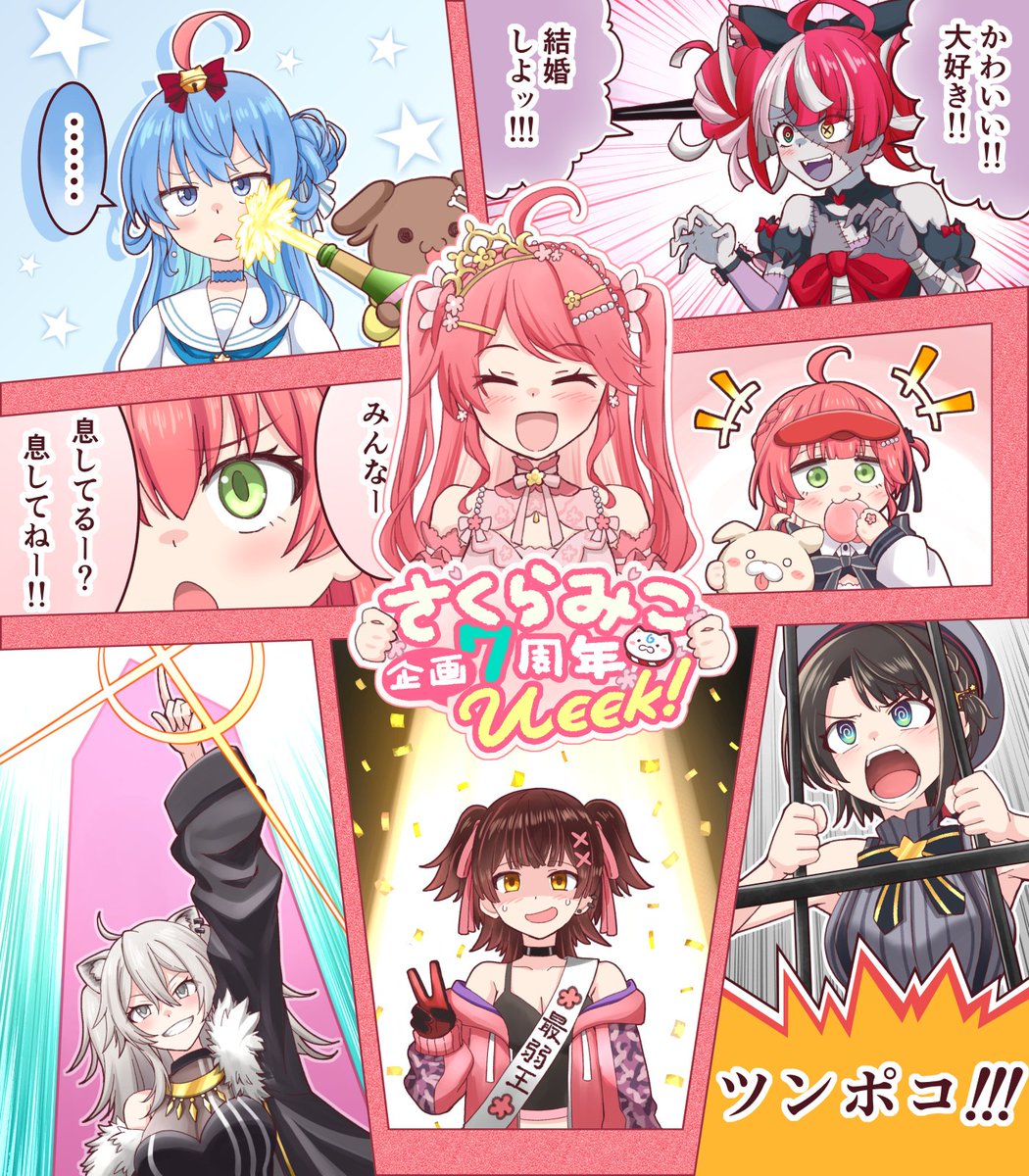 さくらみこ🌸1st Album『flower rhapsody』発売中