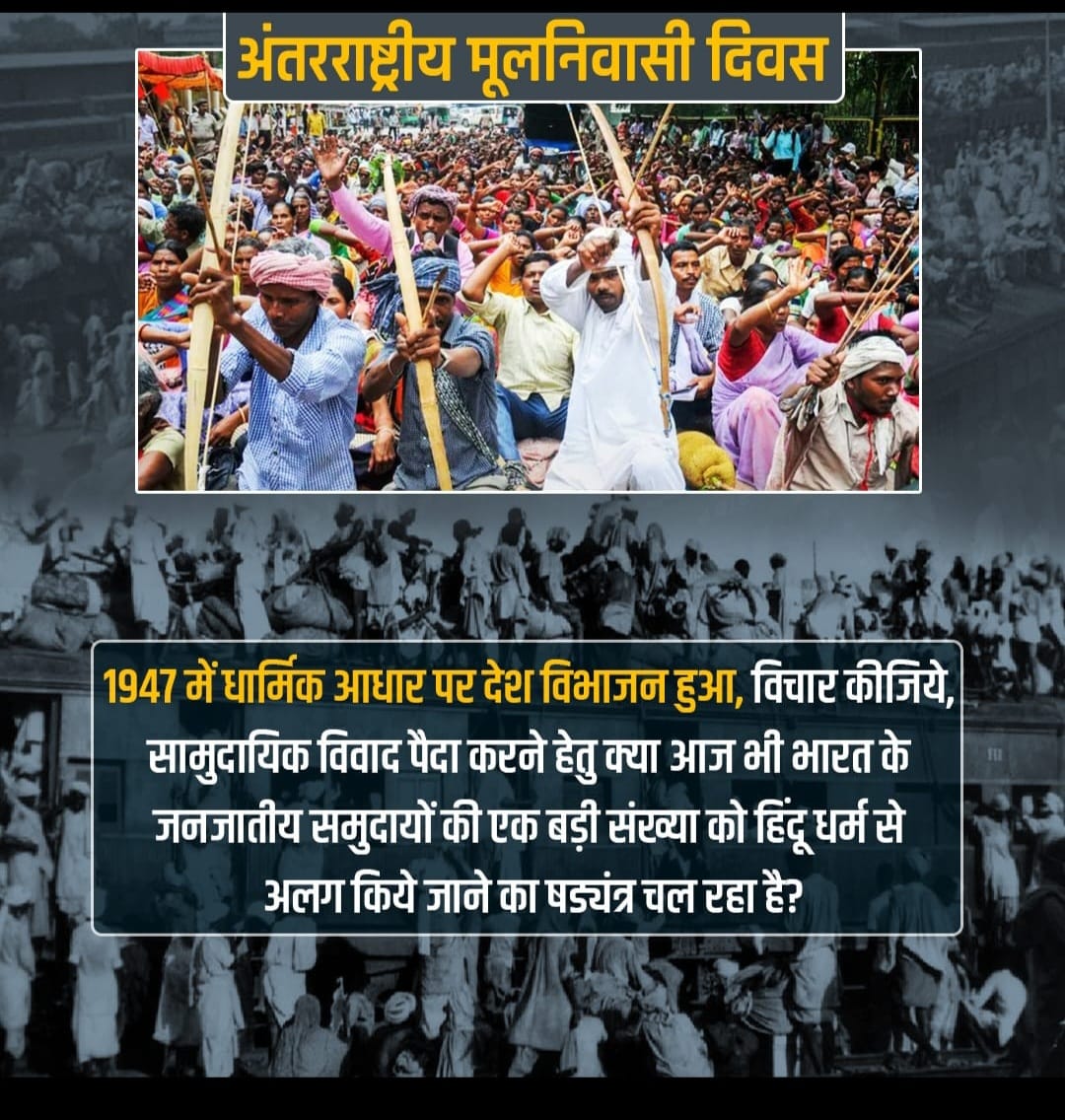 #सभी_भारतवासी_मूलनिवासी
#Sabhi_Bharatwasi_MoolNiwasi