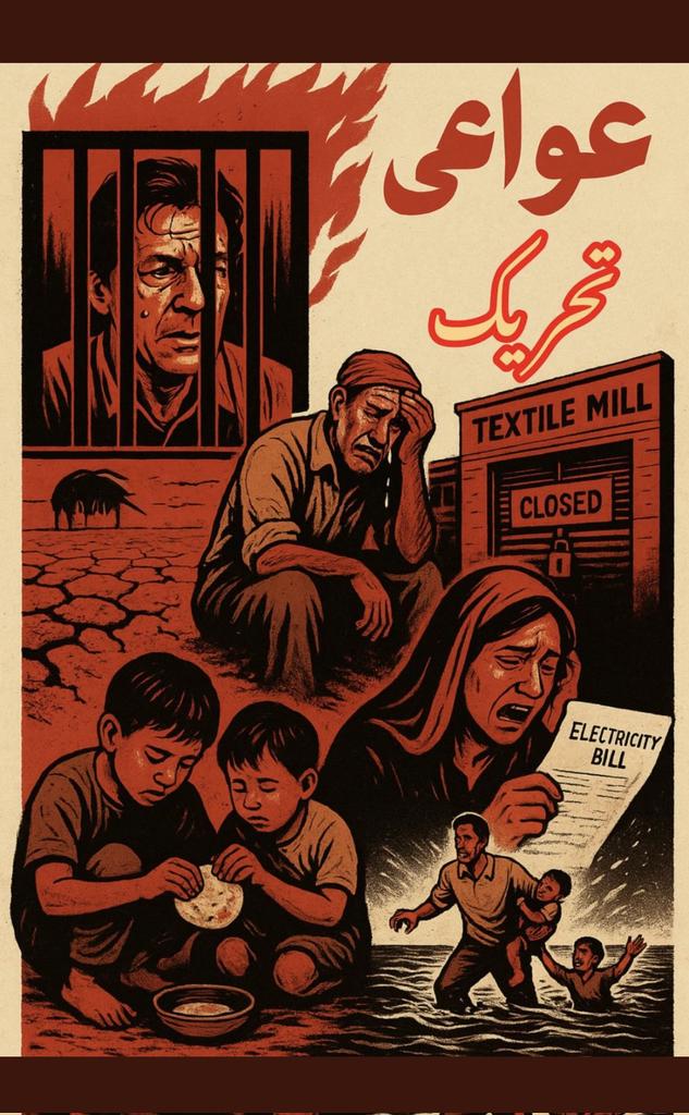 جب تک ایک بھی سچا پاکستانی زندہ ہے، عمران خان اکیلا نہیں۔ ہم اس جدوجہد کو انجام تک پہنچائیں گے۔
⁧#قدم_بڑھاؤ_خان_بچاؤ⁩
<a href="/Team__WoK/">Wolves of Kaptan</a>