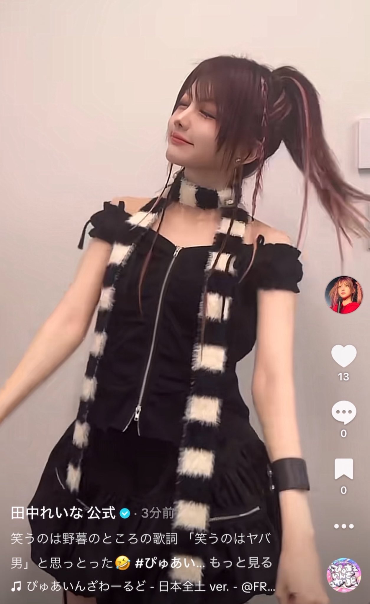 田中れいな 公式 on X: 