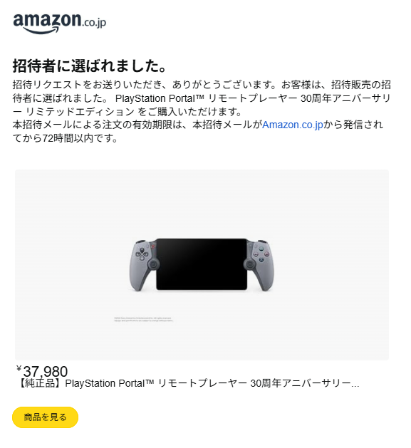 Jackknife_L2R's tweet photo. ん！？
なんで今頃？いたずらメールかと思いきや普通に買えそうだし、、、PS5はホコリかぶっているけど、買うしかないやん！（笑 https://t.co/ThlT77XuPH
