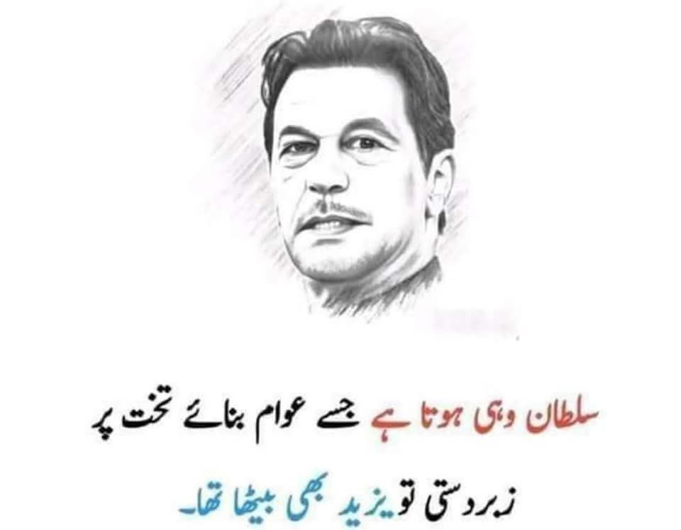 عمران خان واحد لیڈر ہے جو عوام کی آنکھوں میں آنکھیں ڈال کر بات کرتا ہے، نہ کہ جھوٹے وعدوں سے بیوقوف بناتا ہے۔
⁧#قدم_بڑھاؤ_خان_بچاؤ⁩
<a href="/Team__WoK/">Wolves of Kaptan</a>