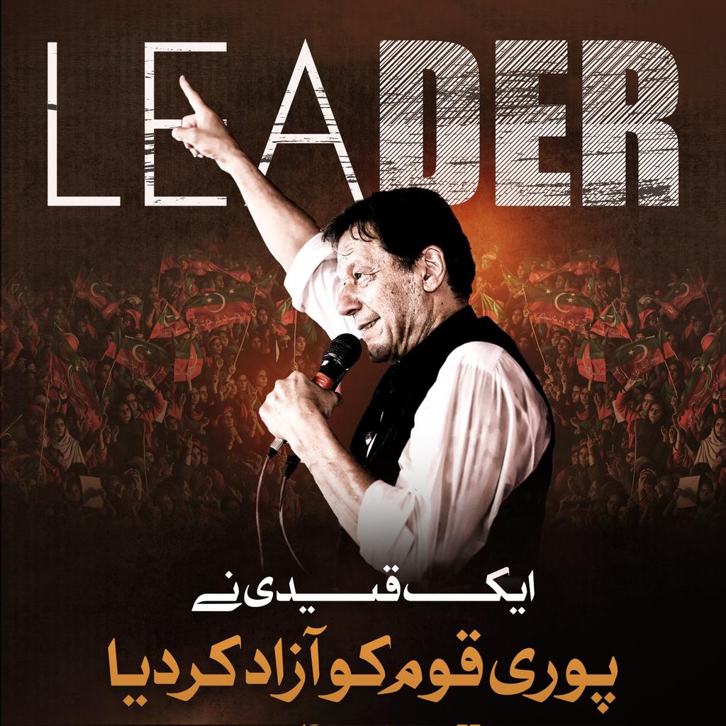 جنہوں نے ملک بیچا، وہ آزاد گھوم رہے ہیں۔ جو ملک کو سنوارنا چاہتا ہے، وہ پابند سلاسل ہے۔
⁧#قدم_بڑھاؤ_خان_بچاؤ⁩
<a href="/Team__WoK/">Wolves of Kaptan</a>