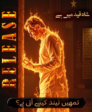 دلوں کے وزیر اعظم کو قید نہیں کیا جا سکتا۔ عوام کا فیصلہ ہمیشہ طاقتور ہوتا ہے۔
⁧#قدم_بڑھاؤ_خان_بچاؤ⁩
<a href="/Team__WoK/">Wolves of Kaptan</a>