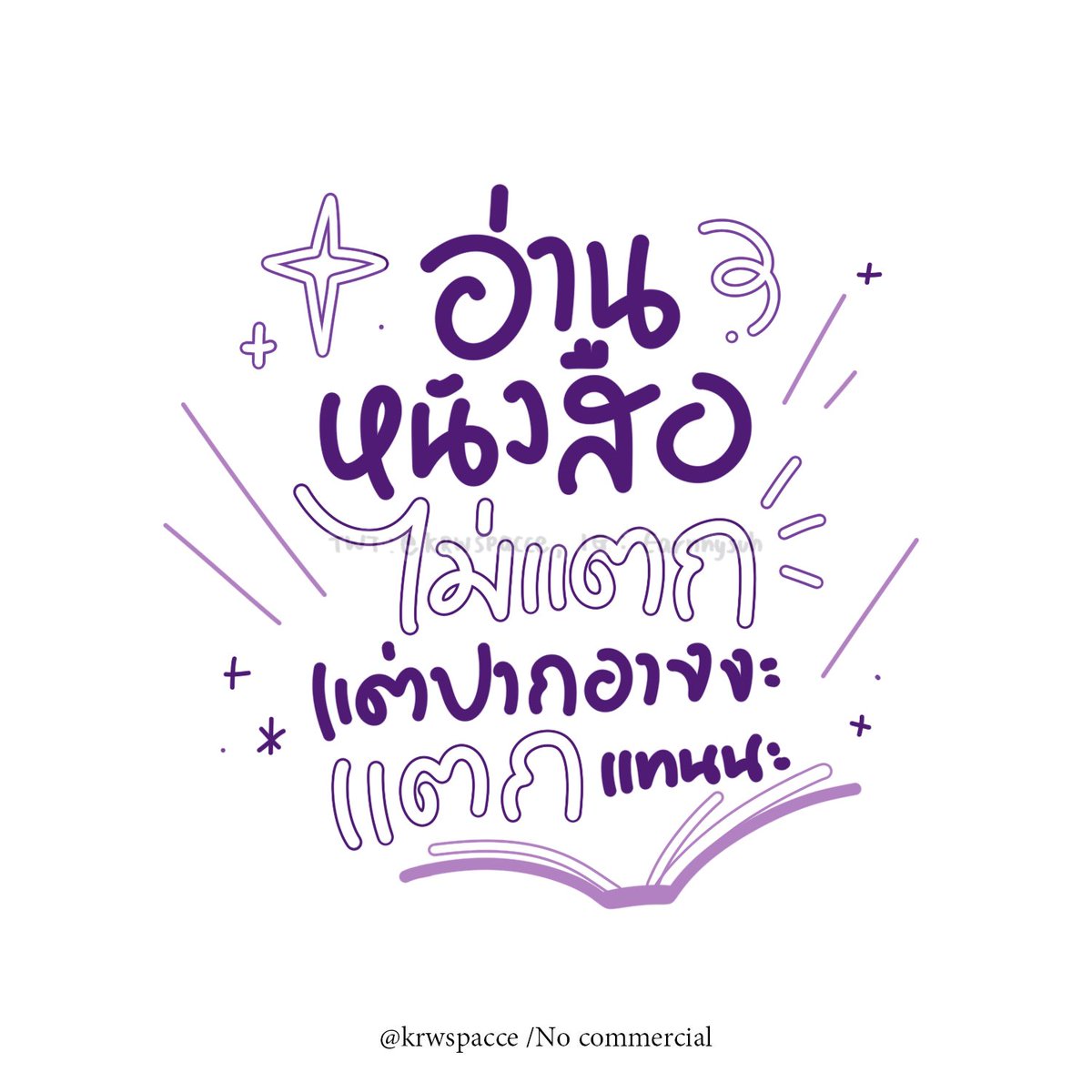 ไม่ได้เขียนนานเลย