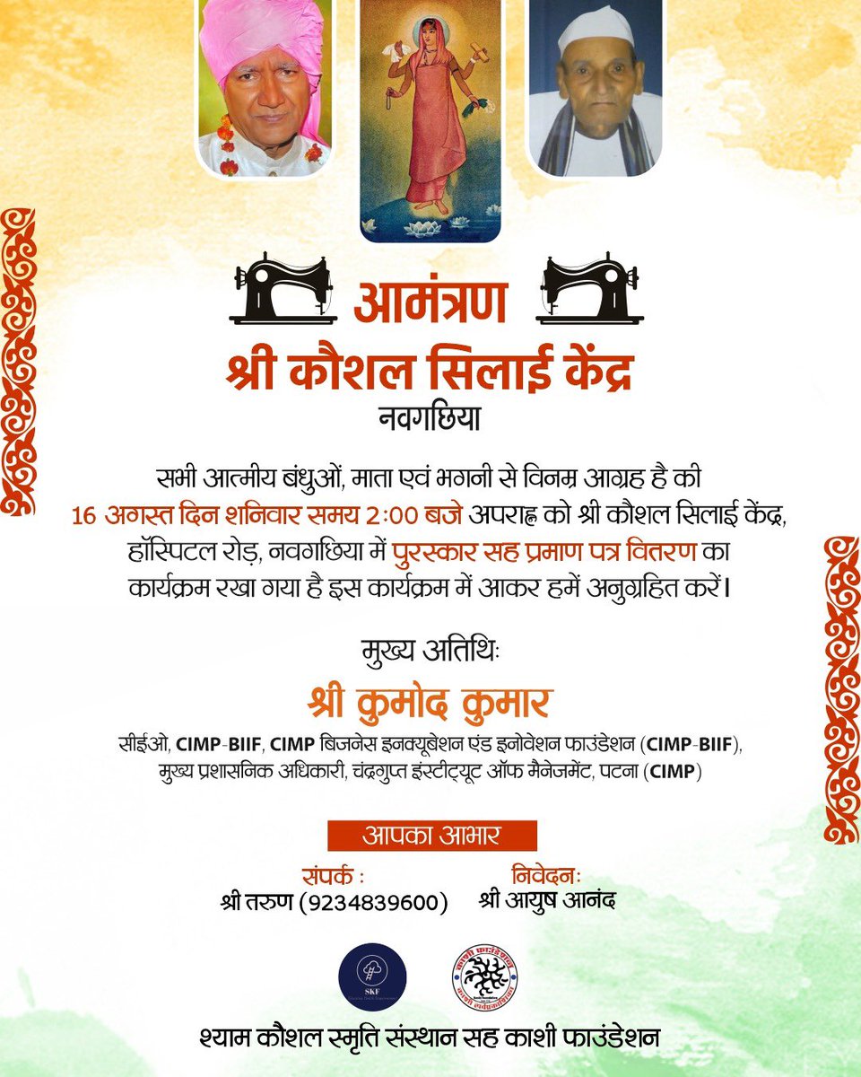 Kashi Foundation tweet media