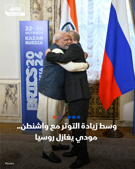 الهند تواصل تحدي ترمب.. وتصريحات جديدة تدعو لتعميق العلاقات مع موسكو. رئيس وزراء الهند: نبحث مع رئيس روسيا تعميق الشراكة بين البلدين. أتطلع لزيارة بوتين لنيودلهي قريبا #اقتصاد_الشرق 
