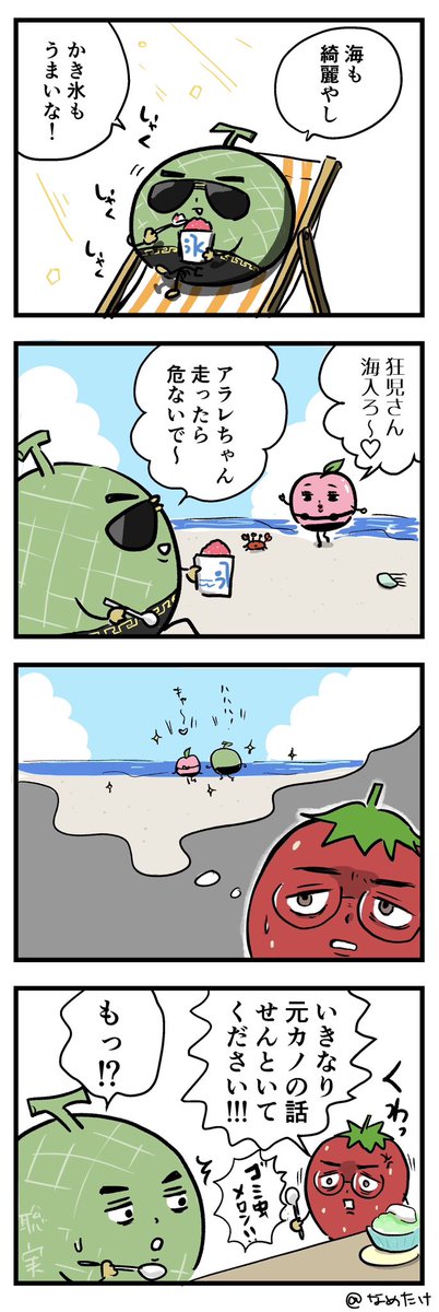 🍧②[完] 