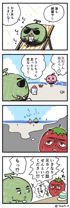 🍧②[完] 