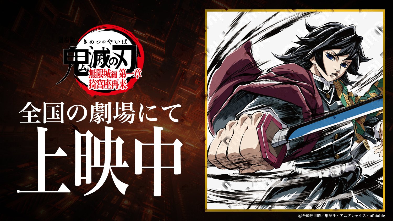 ୨୧鬼滅の刃୨୧猗窩座 上弦集結 缶バッジ 劇場版 ufotable 鬼滅の刃 ufotable DINING 無限列車編 猗窩座缶バッジ - メルカリ
