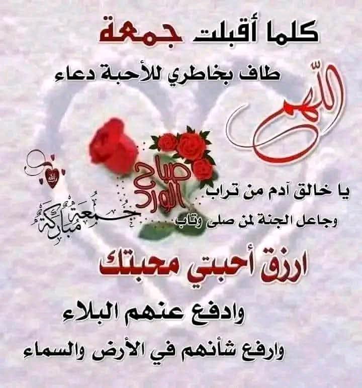 جمعة مباركة