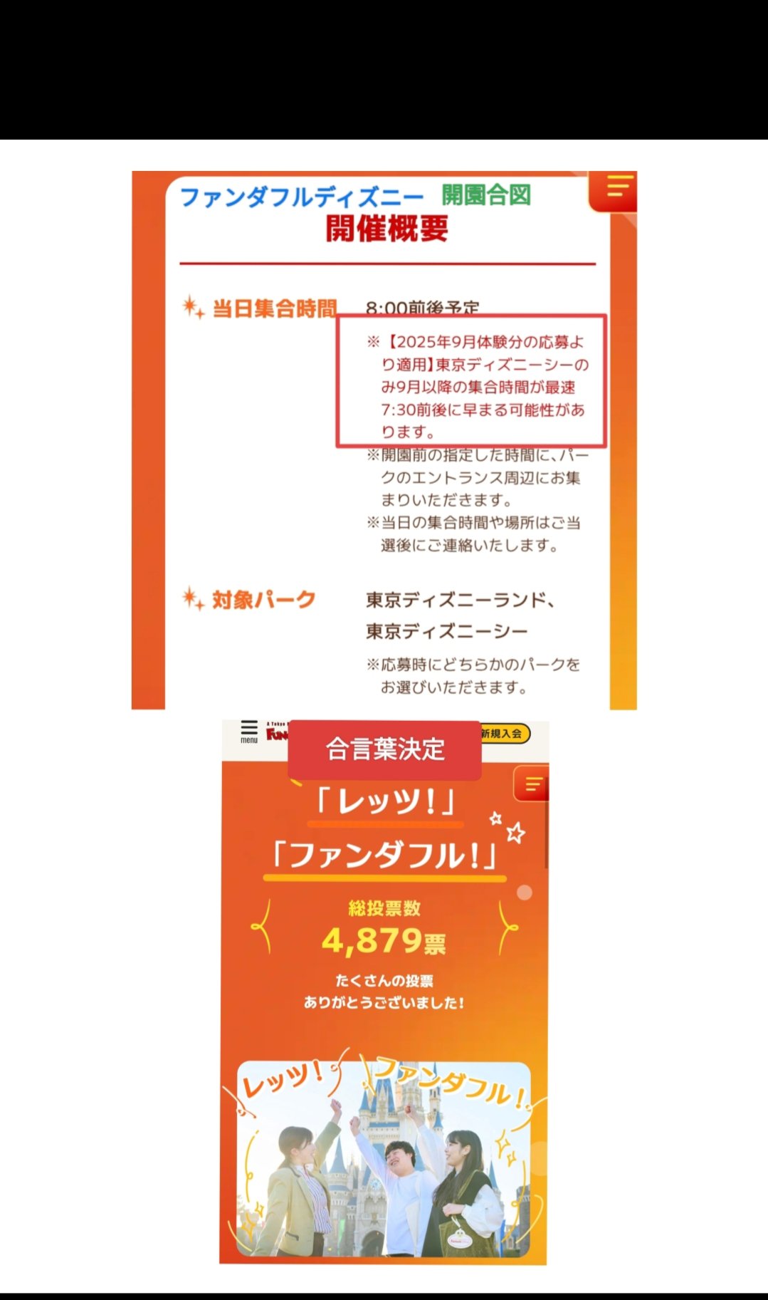 TDR ディズニー ぷらん on X: 