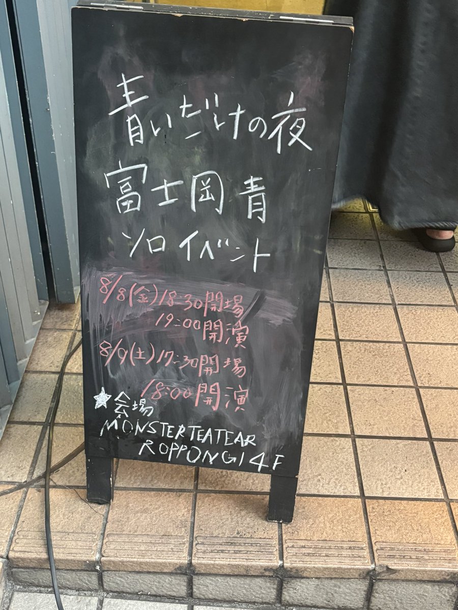 hisa_chaco_115's tweet photo. 夏は、夏だけは、どうにか予定を空けることにしてて。
いろいろあったけど(笑)
これで今年も繁忙期を頑張れます。ありがとうございます。
追伸。
「Stay Sober」音源化の際には、是非各自のソロバージョンも加えてくださいませ。
ここまできたら仁さんソロも聴きたい🥺✨
#青いだけの夜
#TENCOUNT https://t.co/6sZkJiNbma